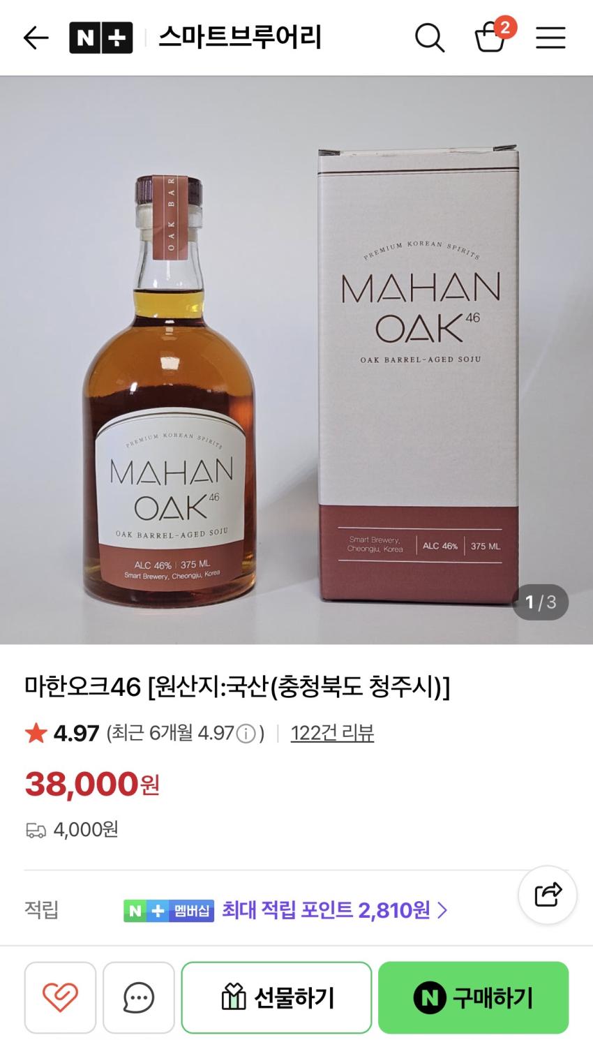 마한오크46