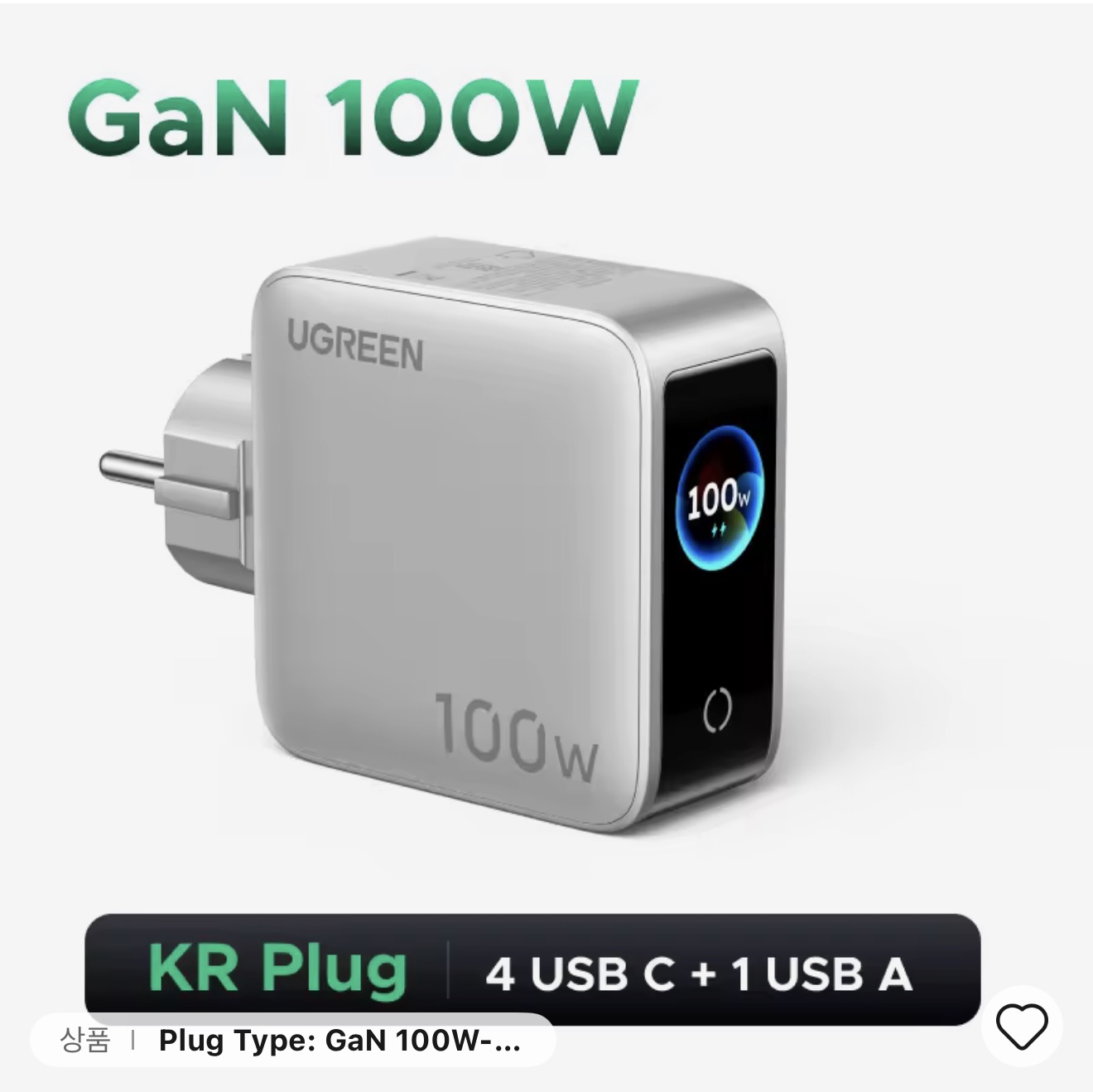 유그린 신형 100w 외 160/200W GaN 접지 충전기