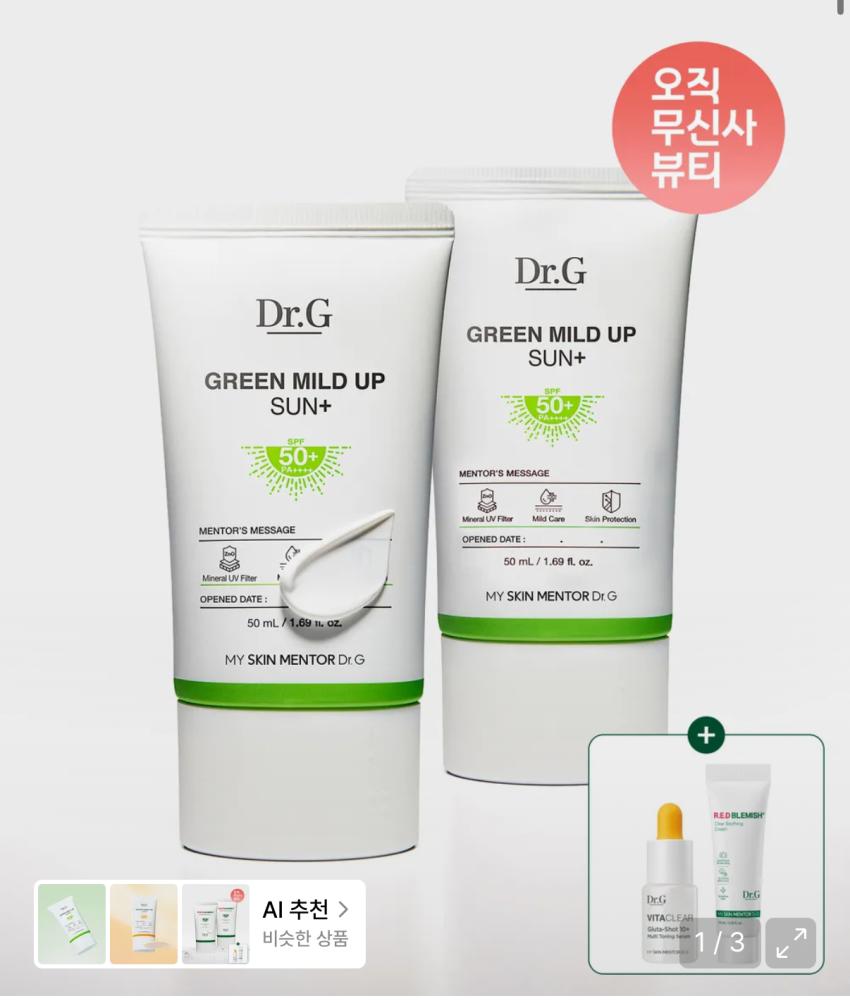 닥터지 그린마일드업 선플러스 50ml 2개 21,890원