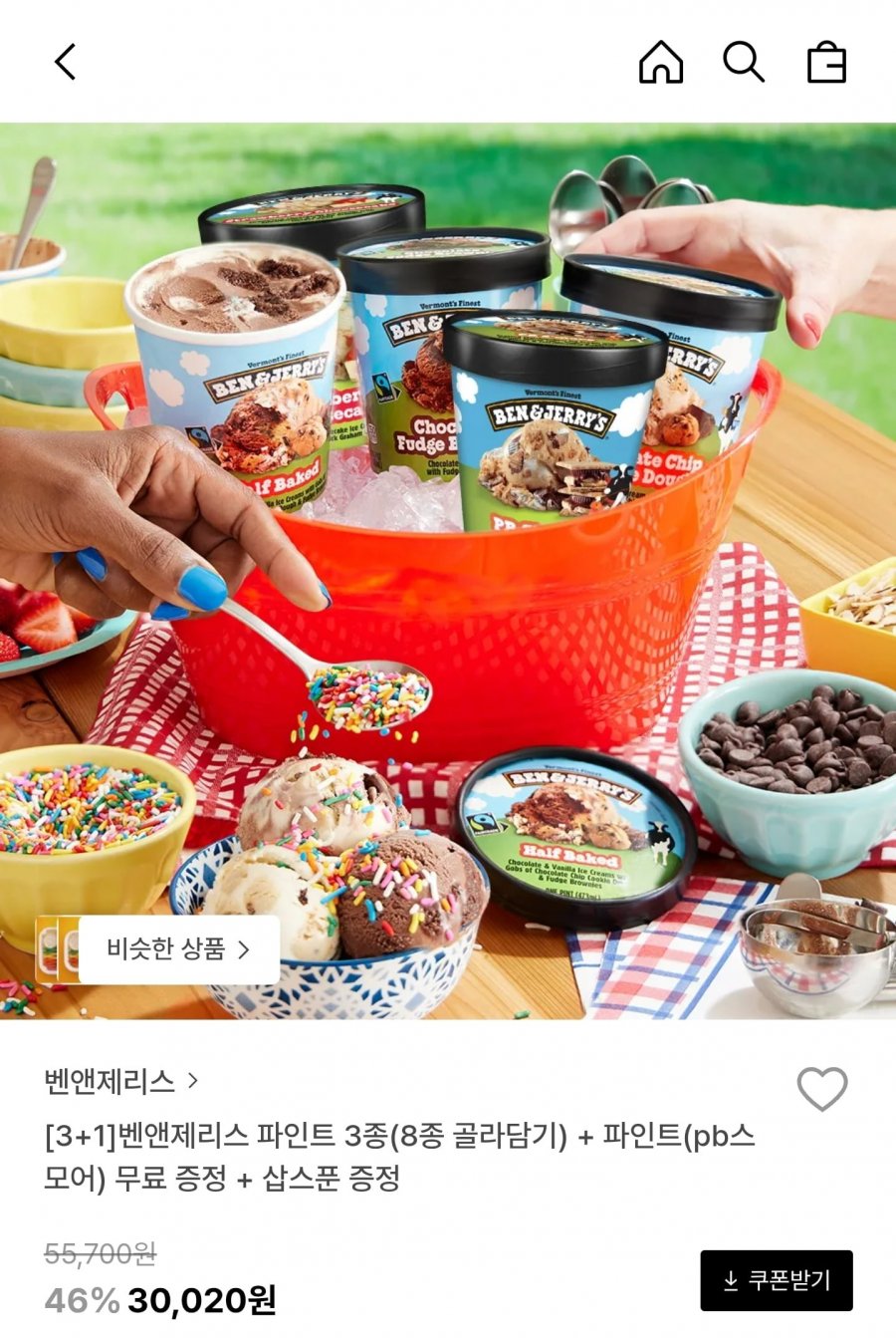 벤엔제리스 3통 골라담기+파인트pb스모어+스푼 증정 (27,920원/무료)