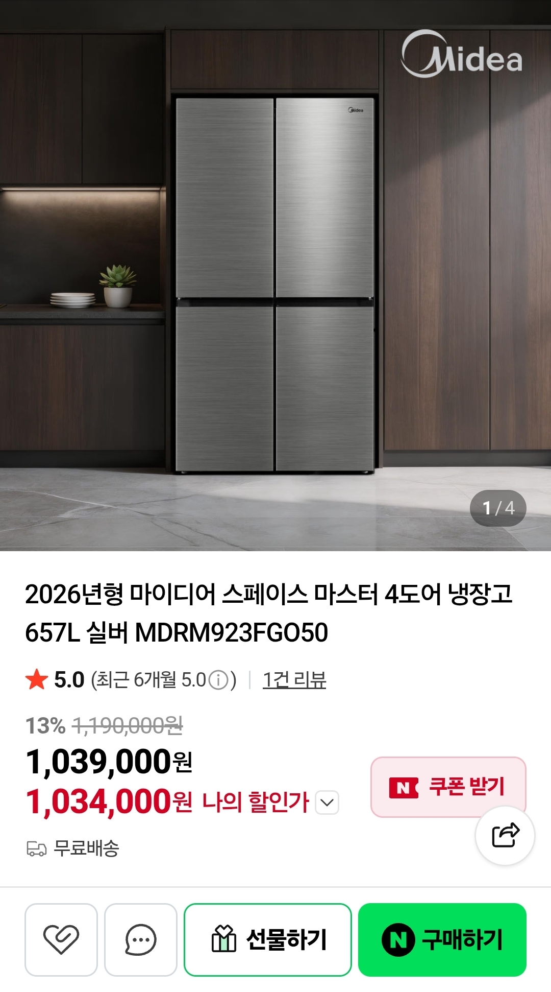2026년형 마이디어 스페이스 마스터 4도어 냉장고 657L 실버 MDRM923FGO50 (1,034,000원 / 무료)