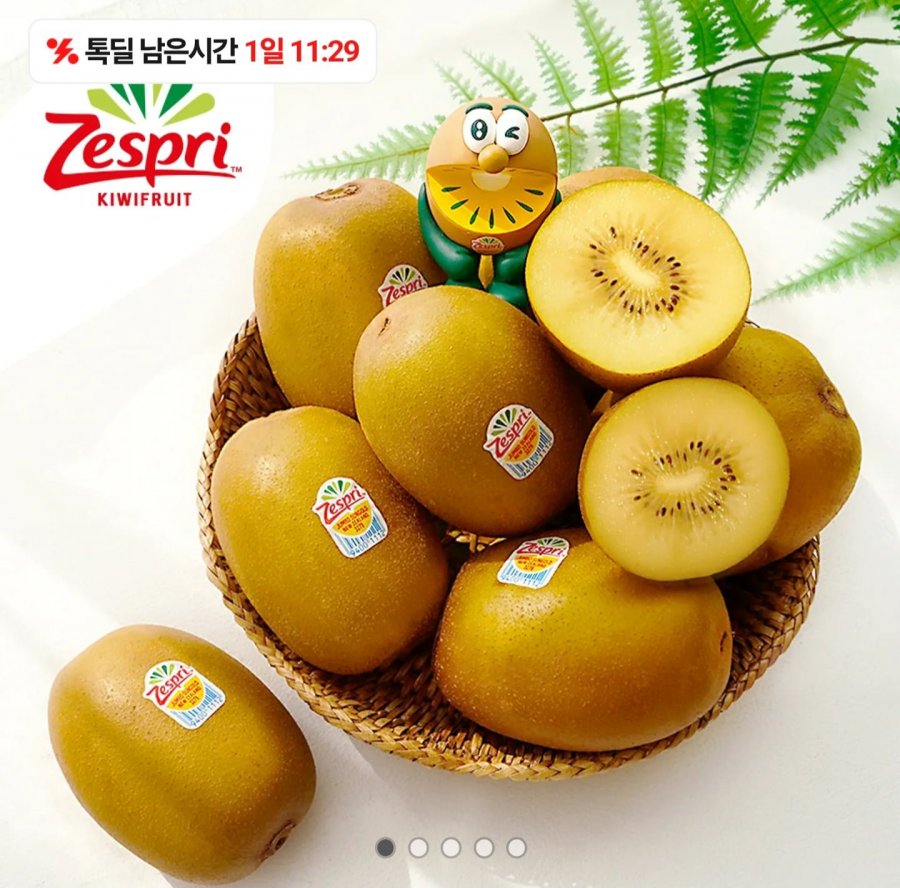 제스프리 썬골드키위 14개 2kg (19,800원/무료)