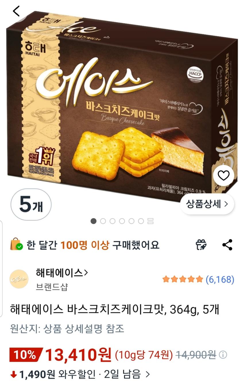 해태에이스 바스크치즈케이크맛, 364g, 5개 13,410원