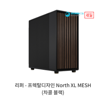 서린공식 리안리 LANCOOL 207 외 프랙탈 PC 케이스 (리퍼 제품 50% 할인)