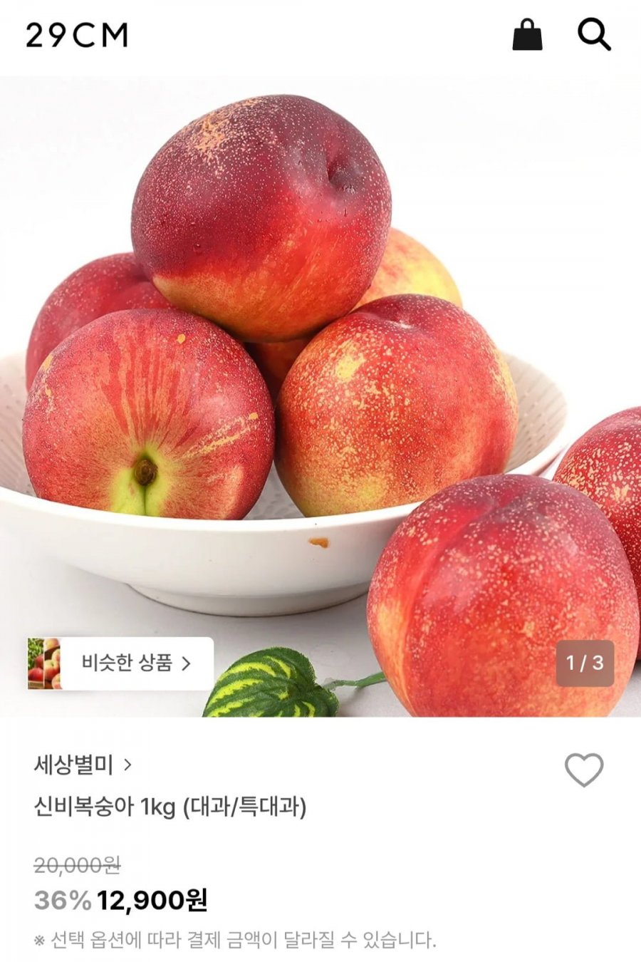 신비 복숭아 1kg 대과 9과 내외 (12,900원/무료)