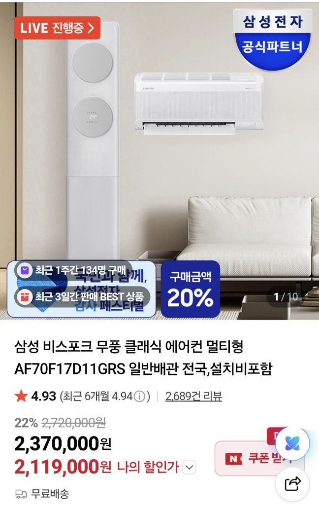 삼성 비스포크 무풍 클래식 에어컨 멀티형 AF70F17D11GRS 체감152