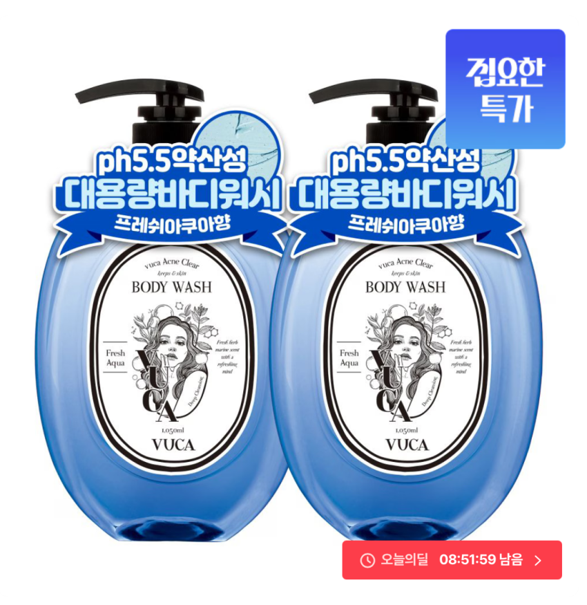 1+1 여드름,몸드름 완화 아크네 바디워시 1050ml 9,900원