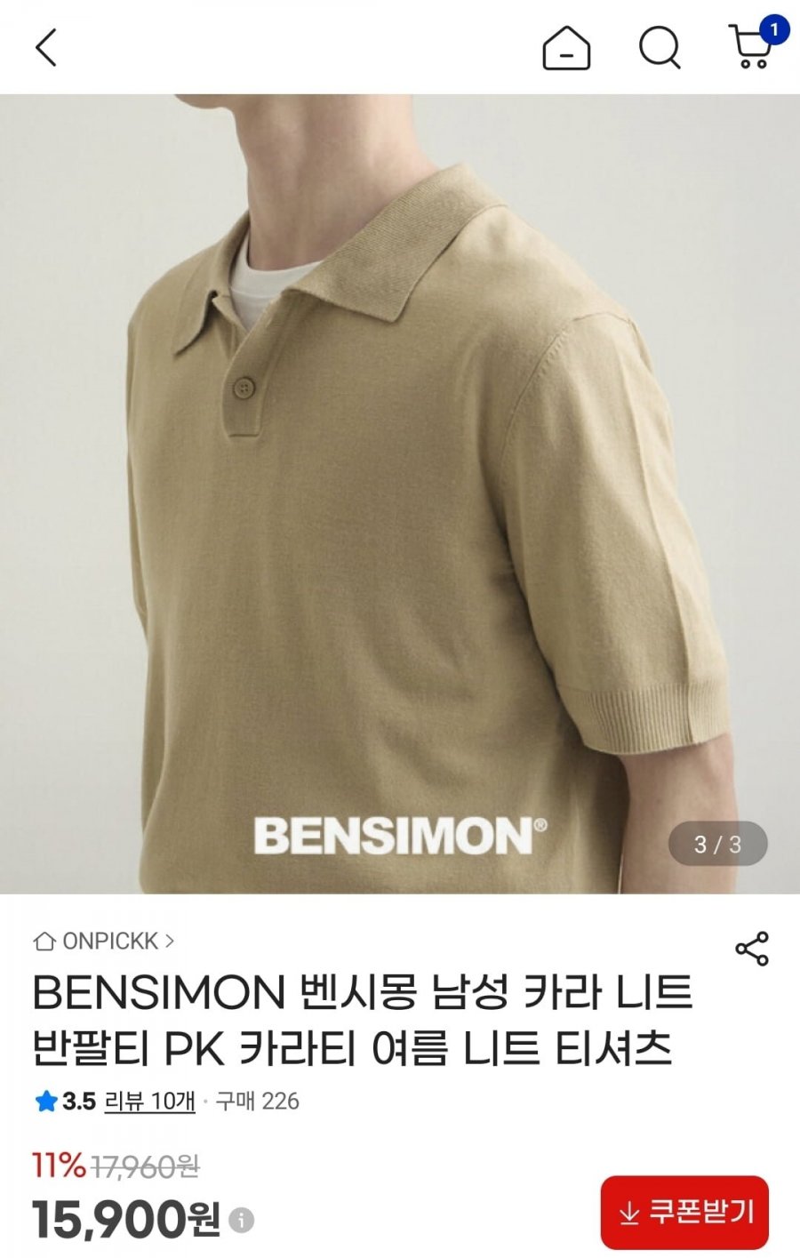 벤시몽 남성 카라 니트 반팔티(15900원/무료)