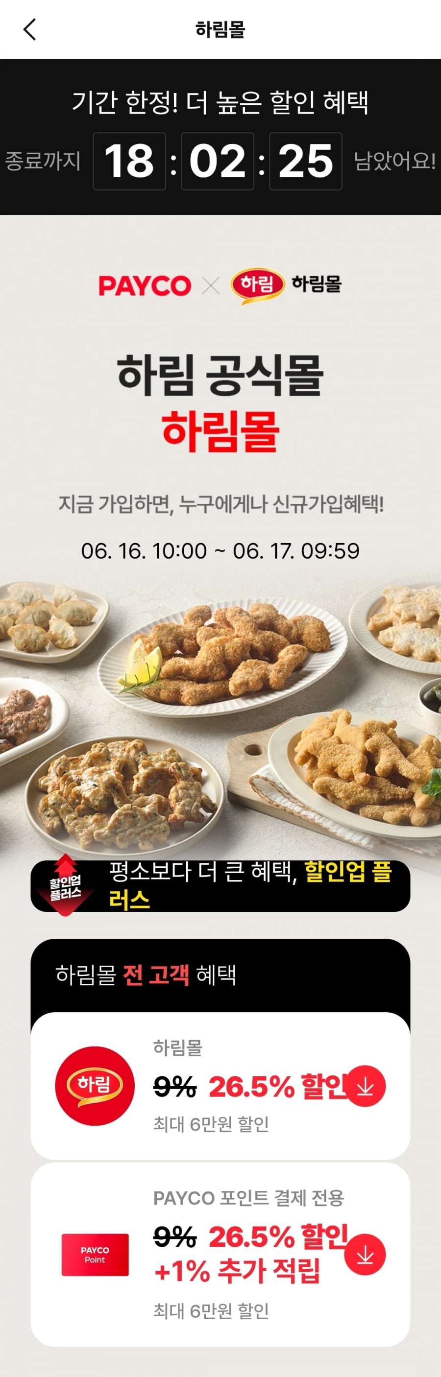 치킨너겟 2 1kg 4개 총 4kg(31,458원/무료)