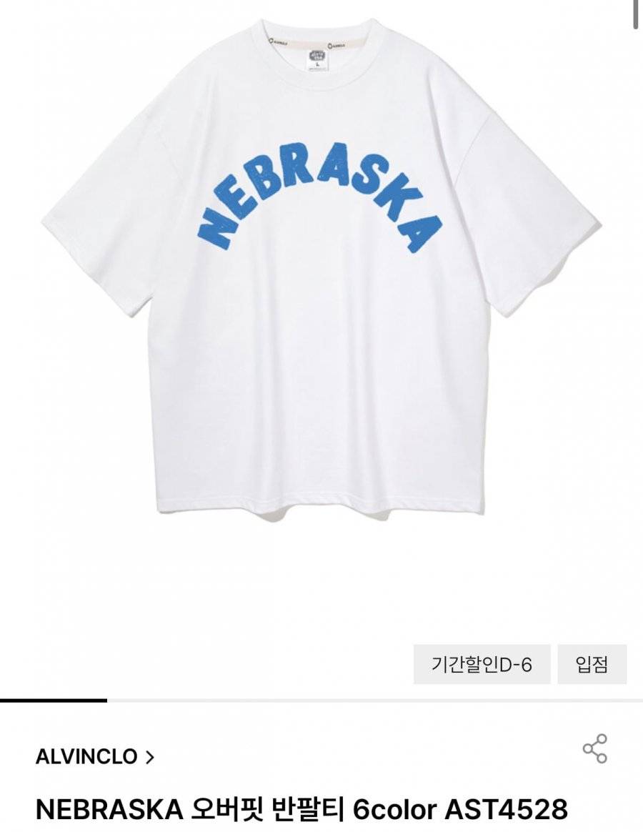앨빈클로 오버핏 여름 반팔 티셔츠 32종 (9,900원/무료)