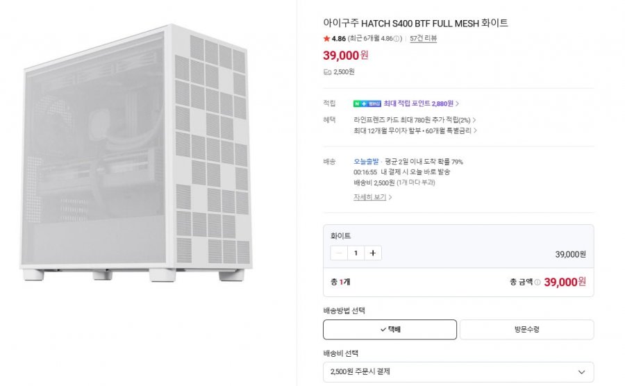 아이구주 HATCH S400 BTF FULL MESH (39,000원/2,500원)