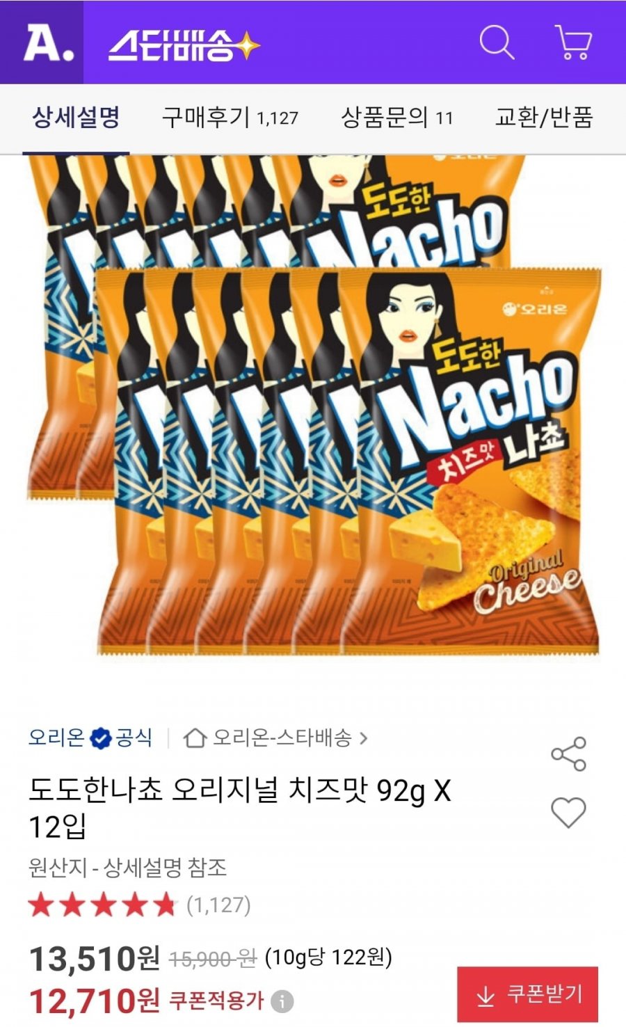 도도한나쵸 치즈맛 92g 12봉 (12,710원/무료)