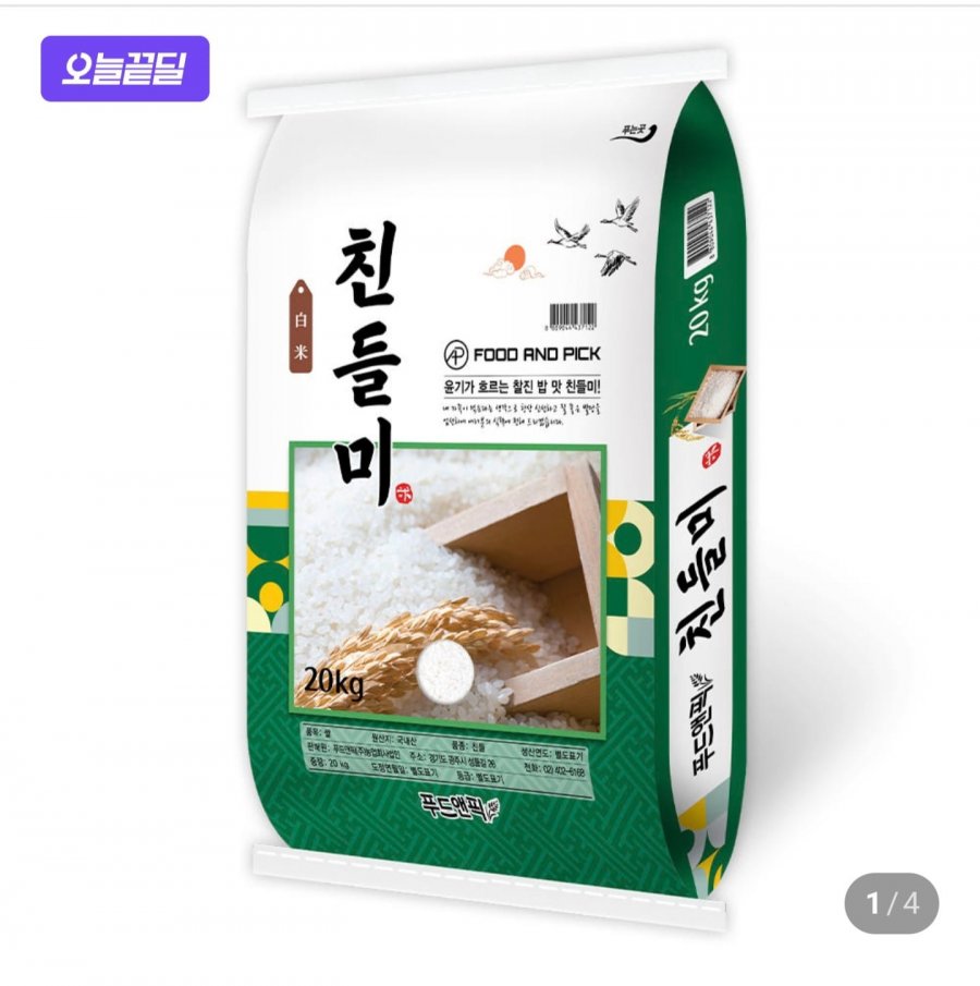 친들미 20kg 특등급 (58,900원/무료)