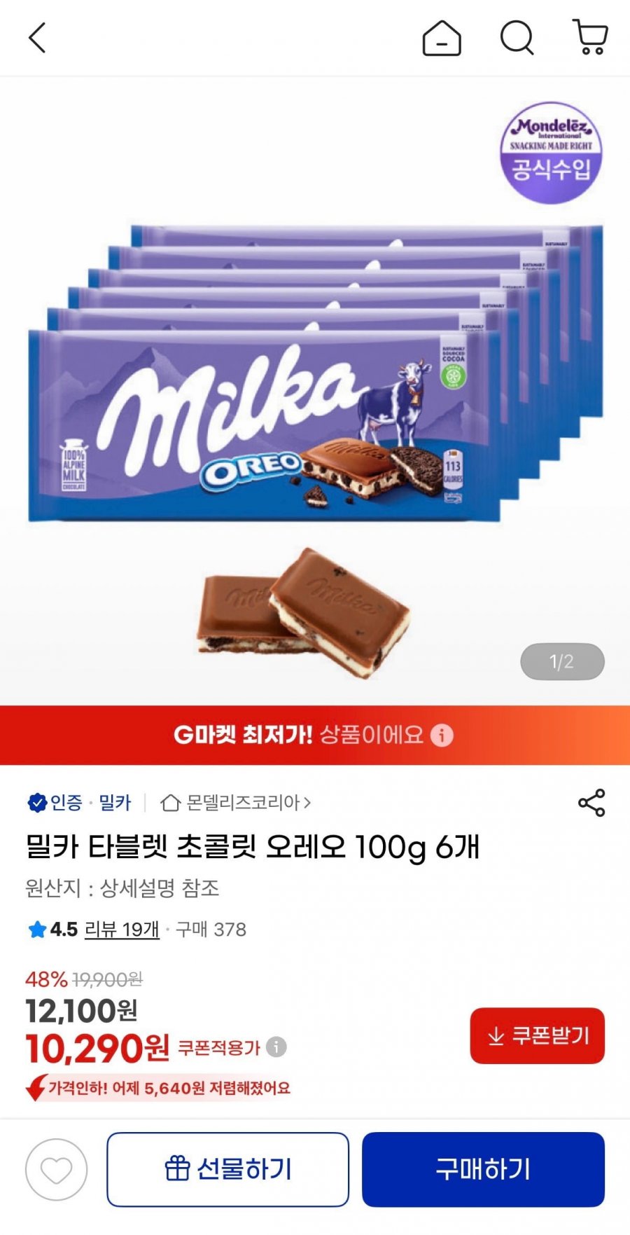 밀카 타블렛 초콜릿 오레오 100g 6개 (10,290원/무료)