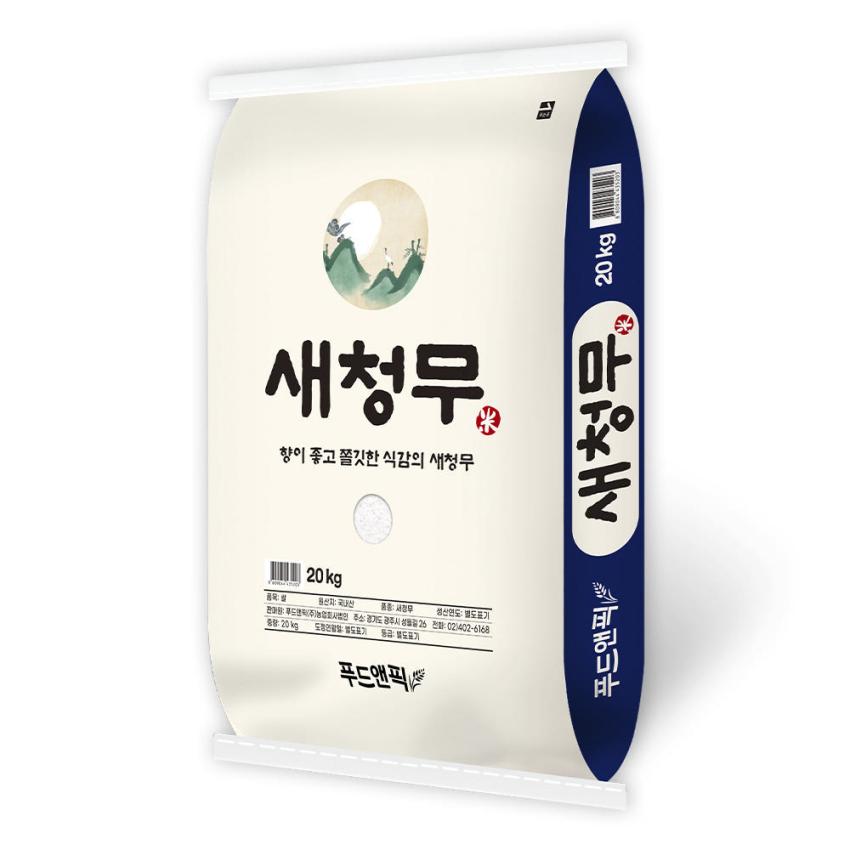 특등급 새청무 쌀 20kg 58,900원 (무배)