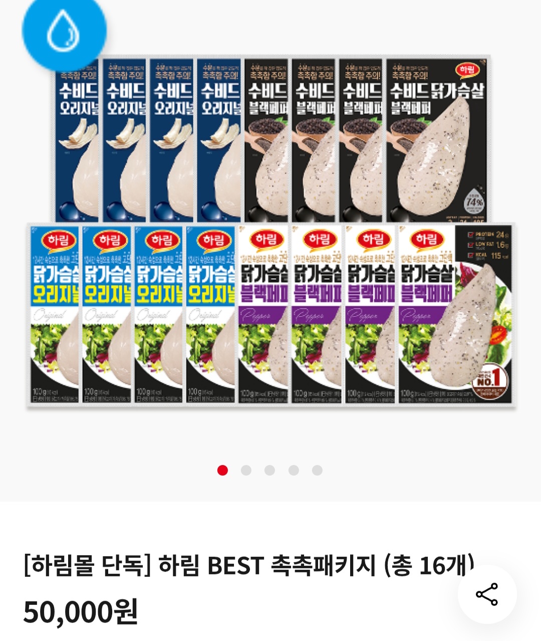 하림 BEST 촉촉패키지 (총16개) 페이코