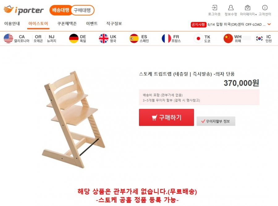 스토케 트립트랩 네추럴 색상만 (370,000원/무료)