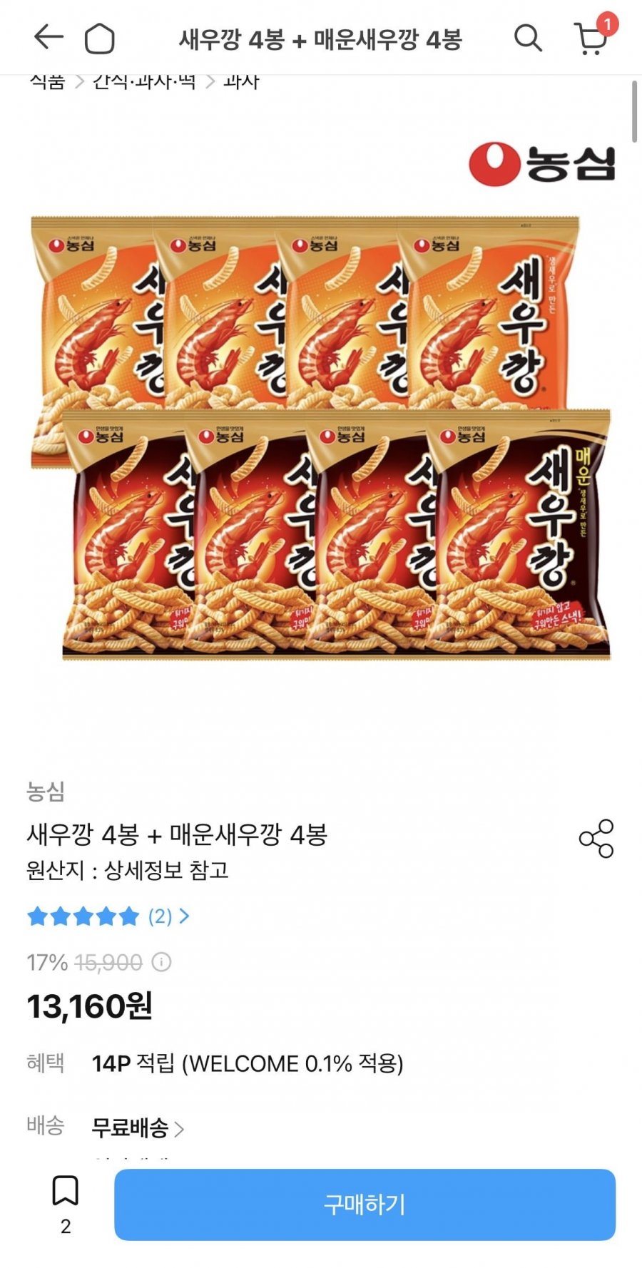 새우깡 4봉 + 매운새우깡 4봉 (13,160원/무료)