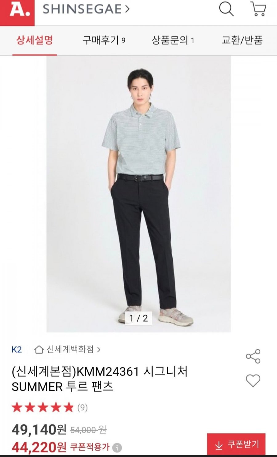 K2시그니처 SUMMER 투르 팬츠 (44,220원/무배송)