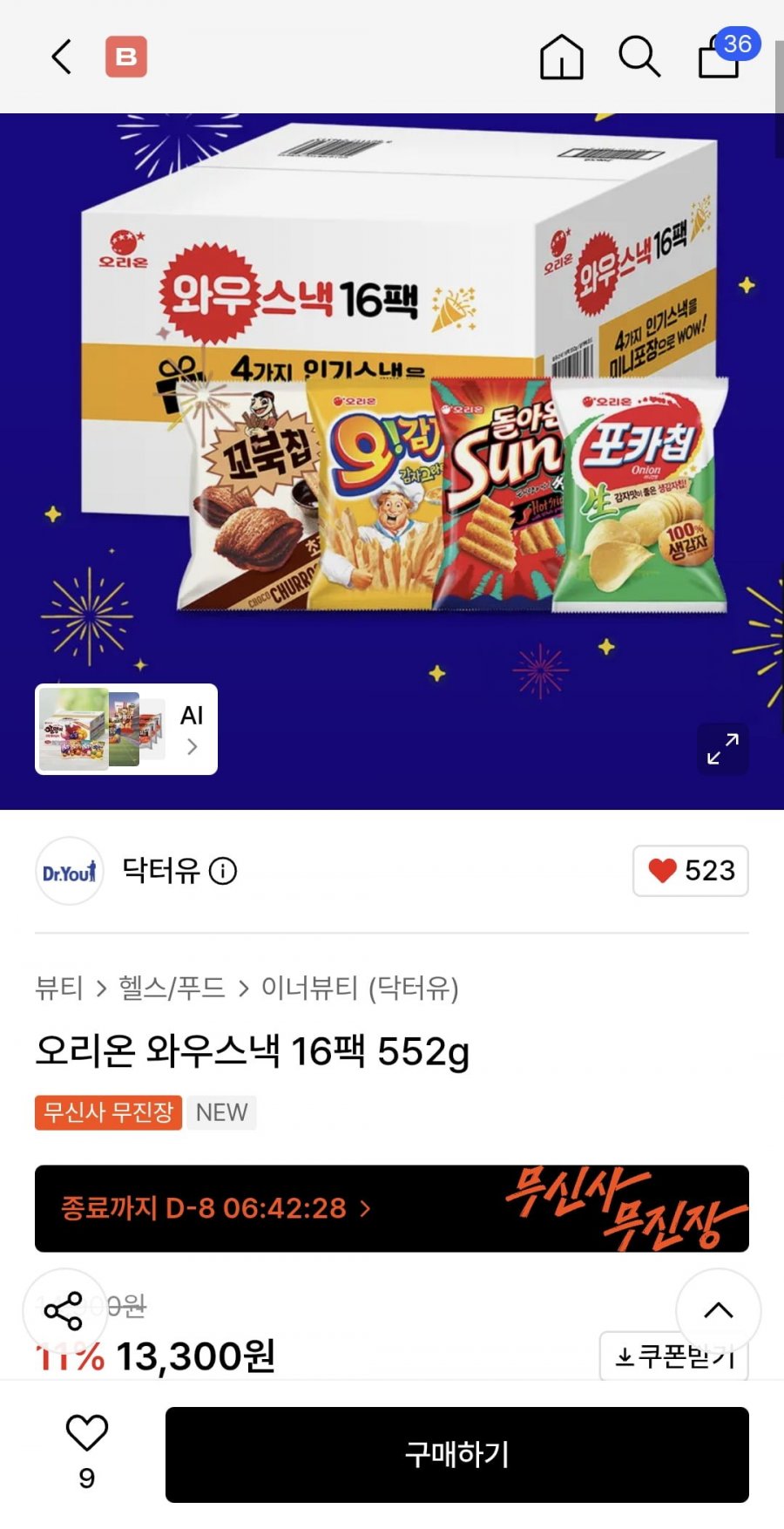 오리온 와우스낵 16팩 552g( 9,980원/무배)
