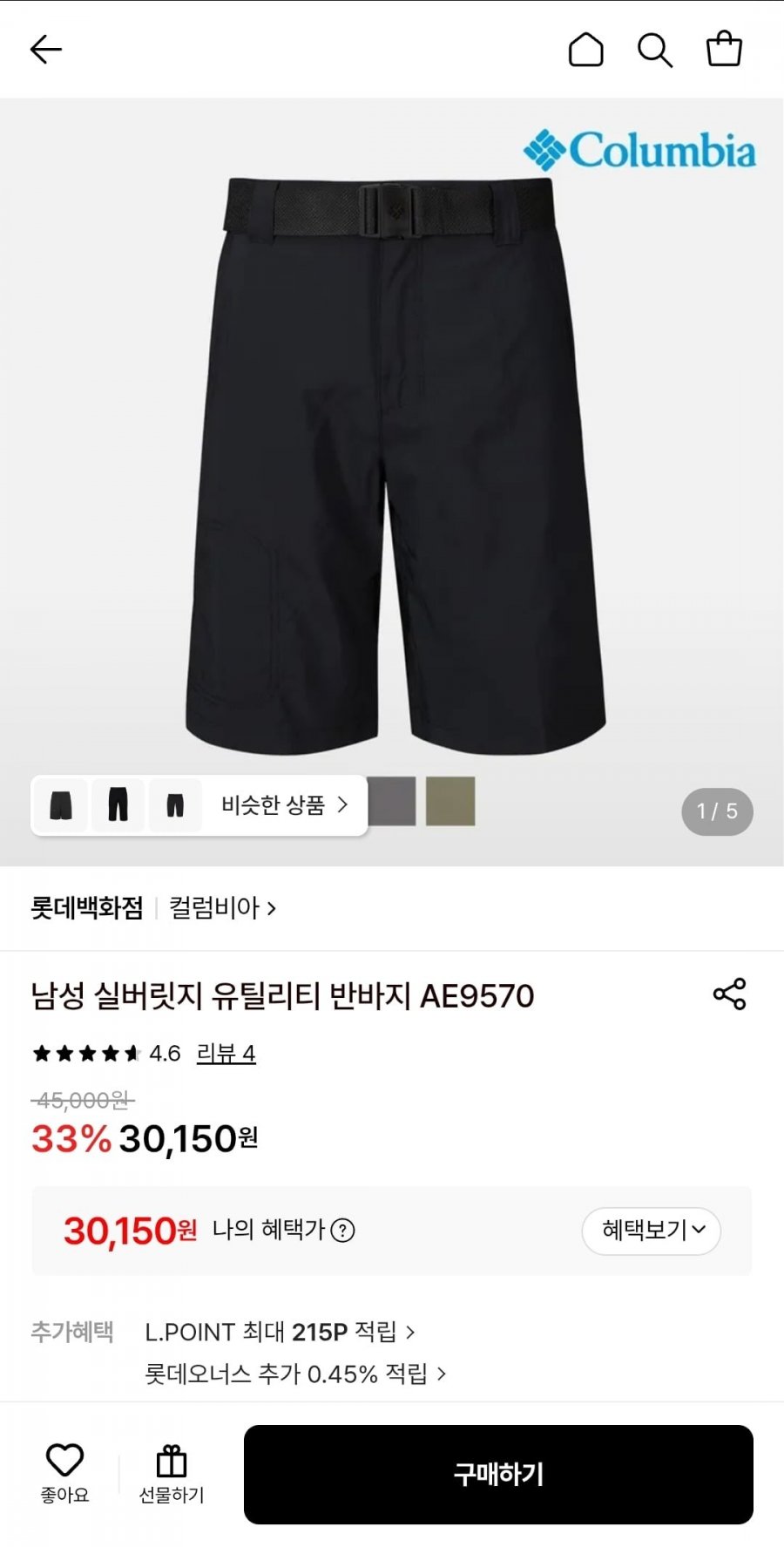 콜롬비아 남성 기능성 반바지 (30,150원/무료배송)