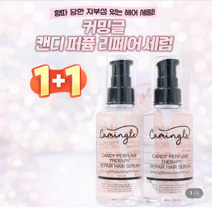 커밍글 리페어 퍼퓸 헤어에센스 100ml 2개 (17,400원/무료)