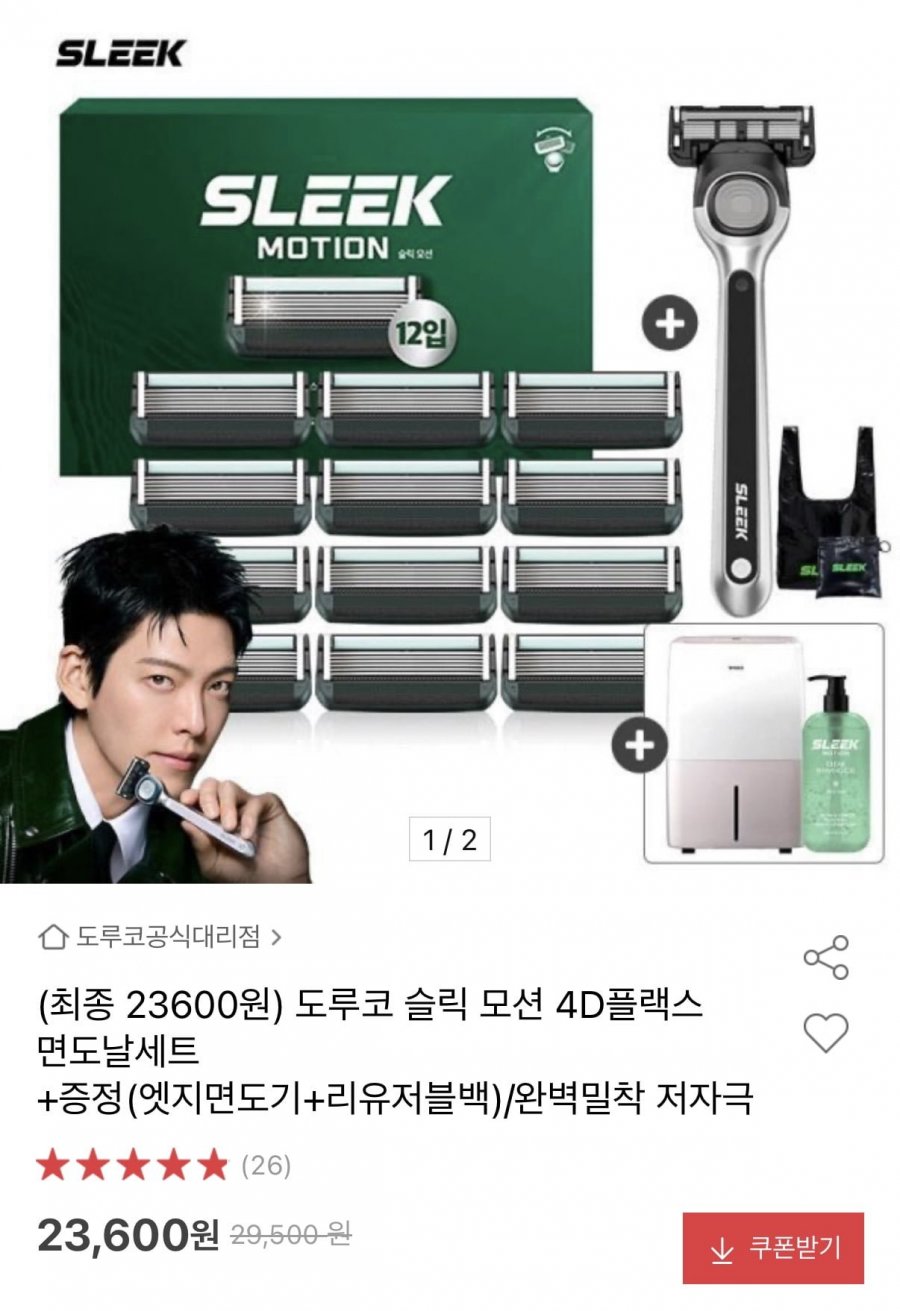 도루코 슬릭 모션 4D플랙스 면도날세트+리유저블백+엣지면도기 (23,600원/무료)
