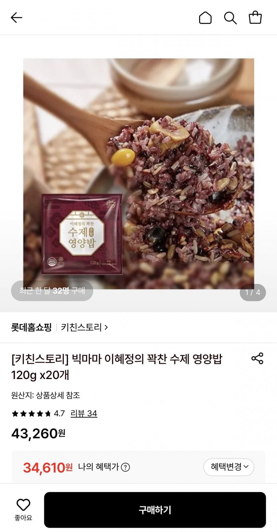 키친스토리 빅마마 이혜정의 꽉찬 수제 영양밥 120g 20개 (34,610원/무료)