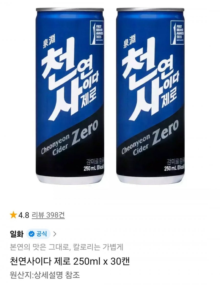 천연사이다 제로 250ml x 30캔 (11,900원/무료)