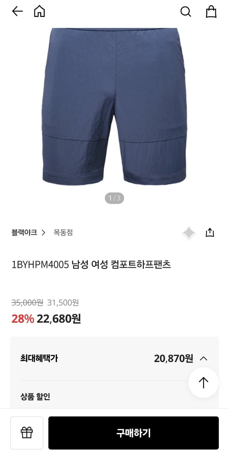 블랙야크 기능성 컴포트하프팬츠(22,680원/무료)
