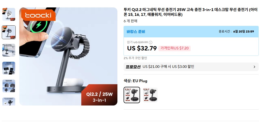 투키 Qi2.2 3in1 25W 마그네틱 무선 충전기