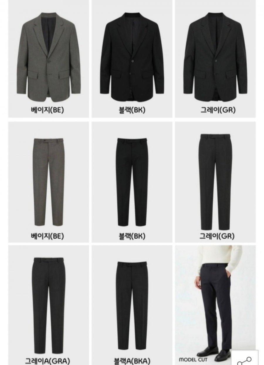 앤드지 투버튼 캐주얼 셋업 3종 택1 (69,520원/무료)