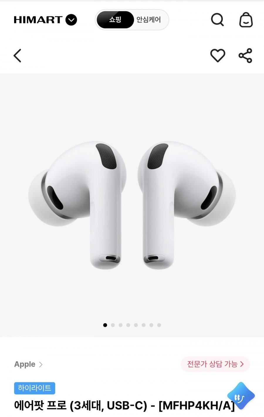애플 에어팟 프로 3세대 USB-C MFHP4KH/A (최대 할인가 적용시 311,520원)