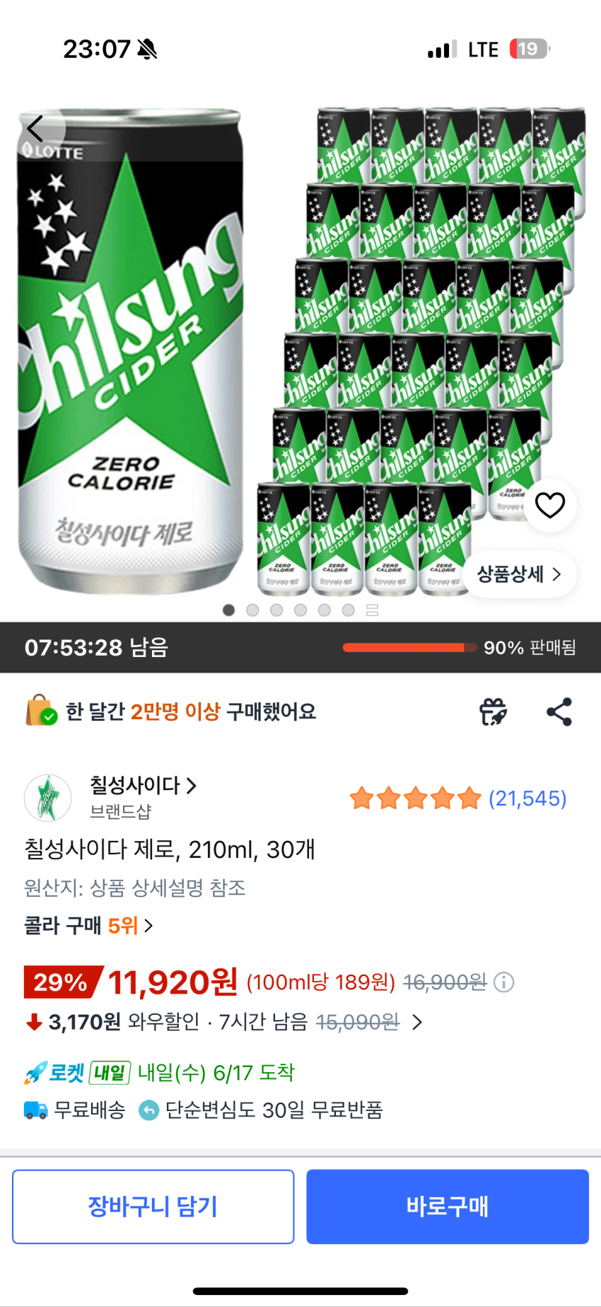 칠성사이다 제로, 210ml, 30개 / 11,920원