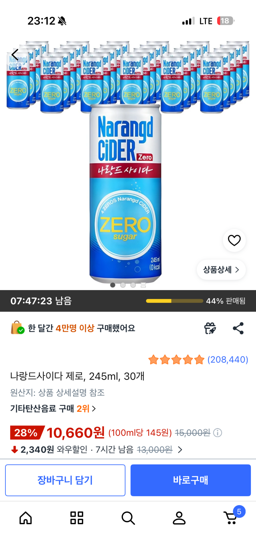 나랑드사이다 제로, 245ml, 30개 / 10,660원