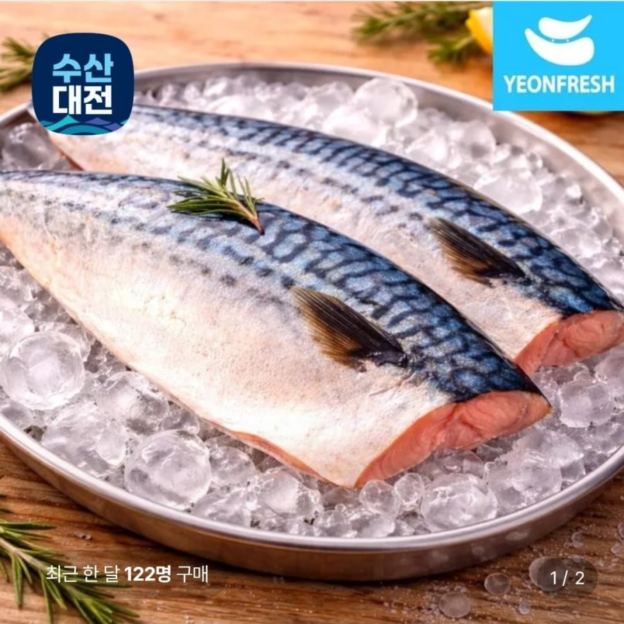 국내산 손질 고등어 2팩 (팩당 5토막 550g) (14,950원/무료배송)