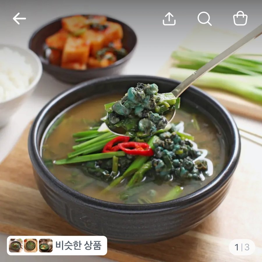 올갱이해장국 600g 3팩 (12,900원/무배)