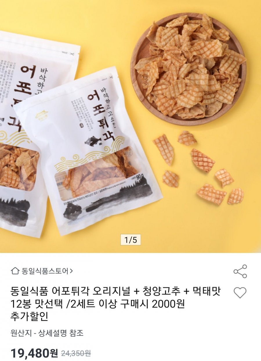 동일식품 어포튀각 12봉 맛선택 (19,480원/무료)