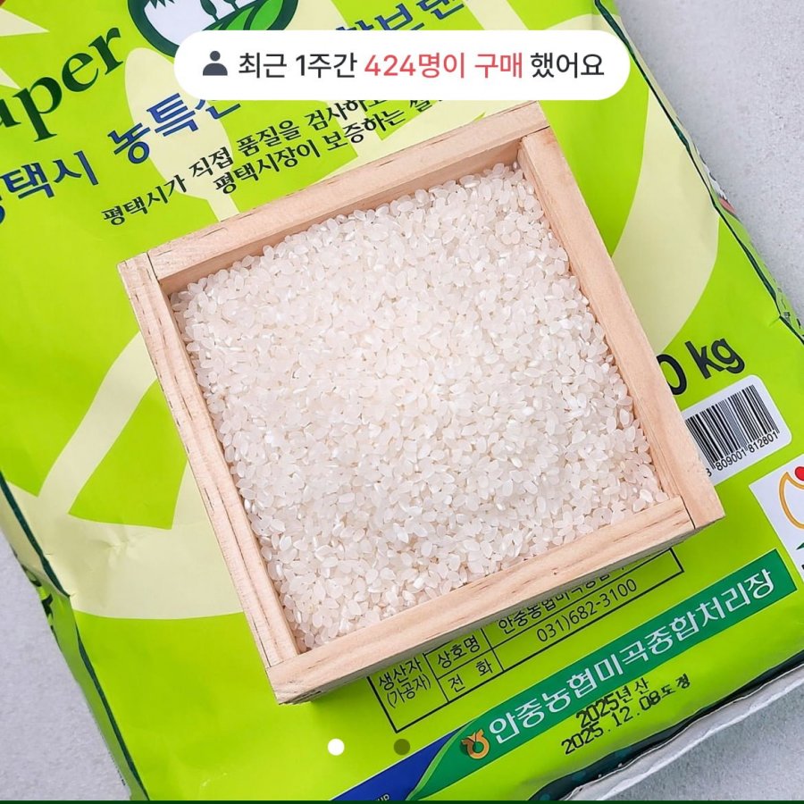 슈퍼오닝 꿈마지, 노르웨이 딥스킨 연어500gx2, 백세주 등 (다양/무배)