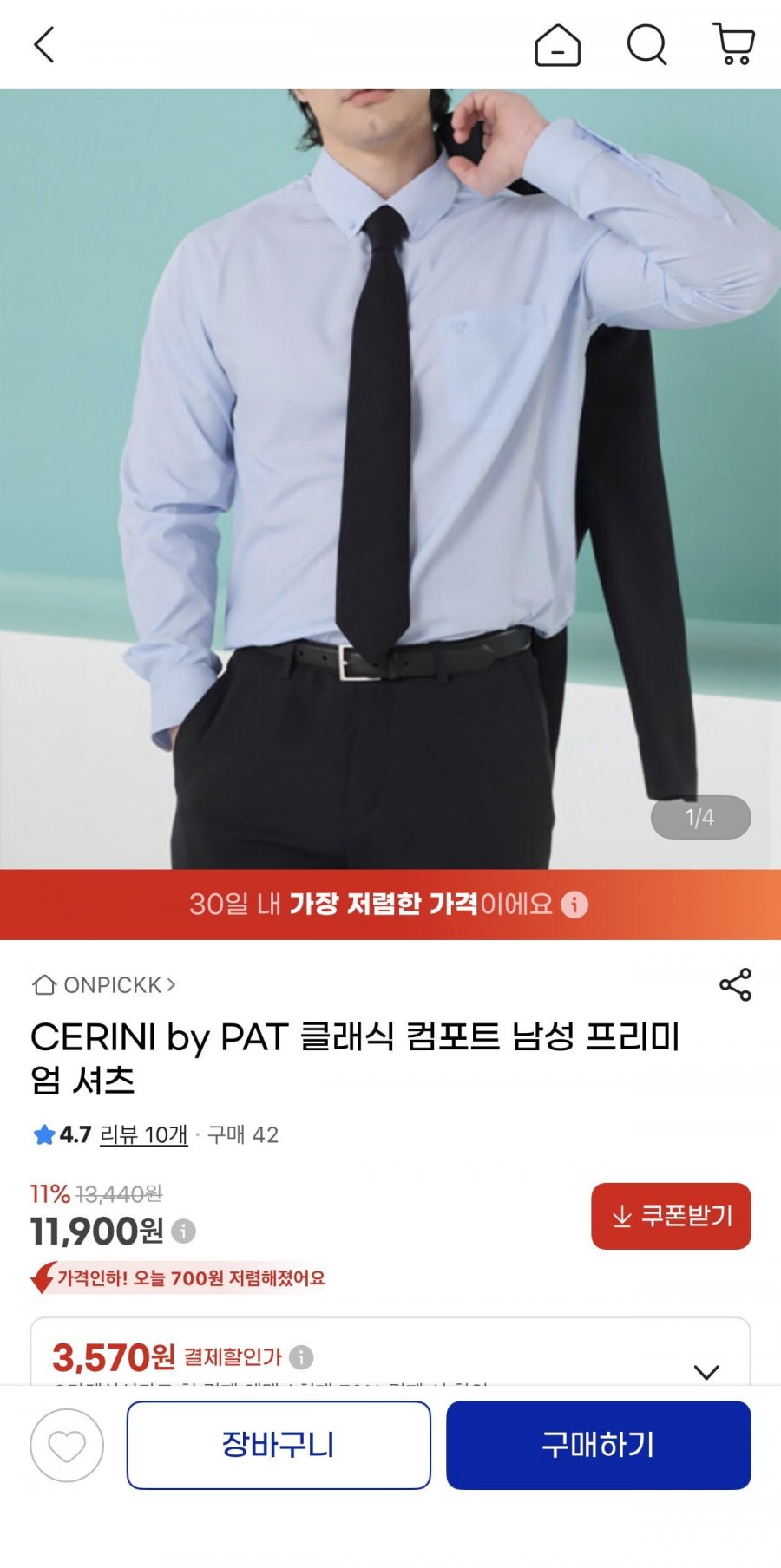 CERINI by PAT 클래식 컴포트 남성셔츠(11,900원/무료)