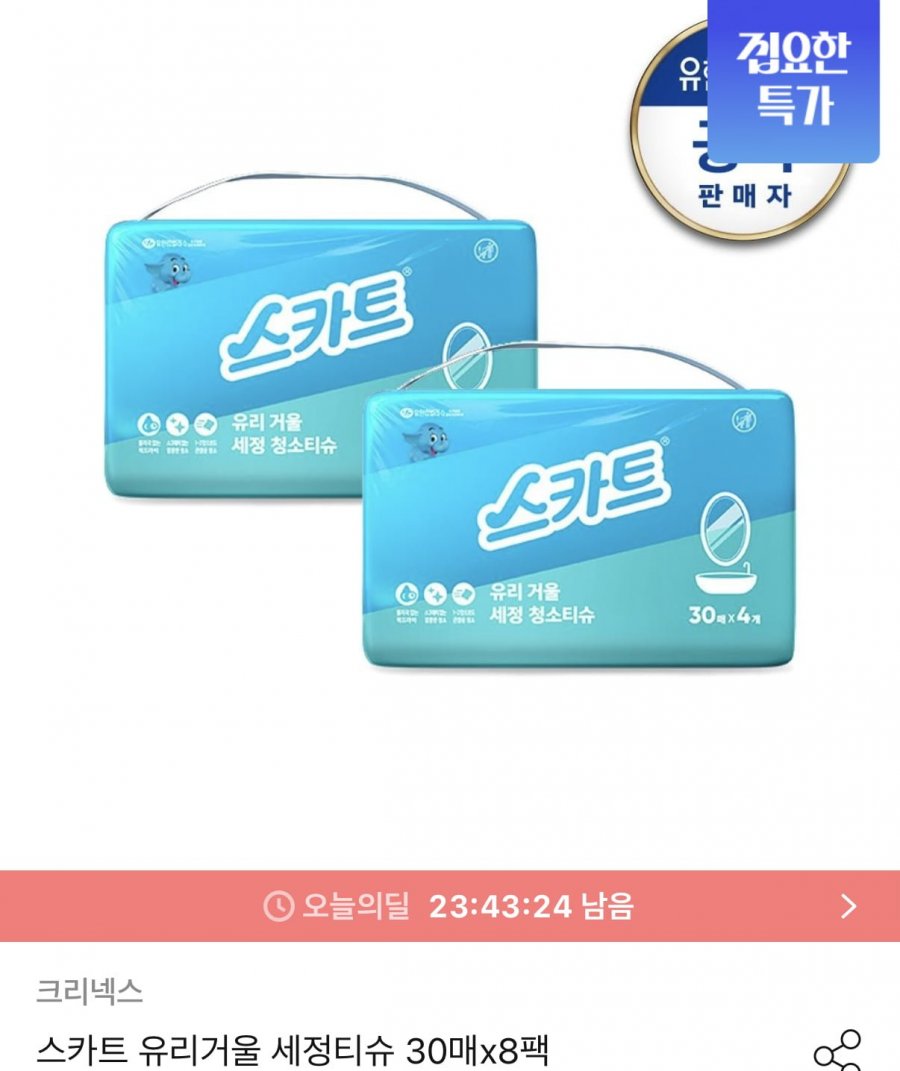 스카트 유리거울 세정티슈 30매 8팩 (16,893원/무료)