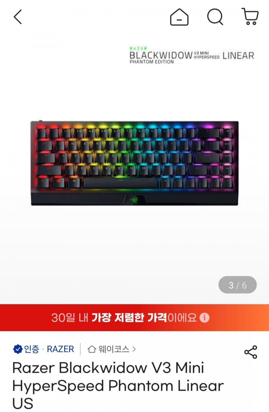 레이저 블랙위도우 V3 미니 하이퍼스피드 팬텀 리니어 US (109,000원/무료)