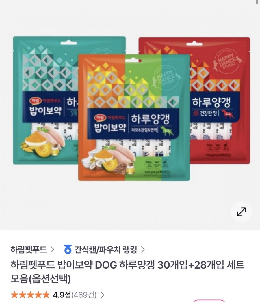 하림펫푸드 DOG 하루양갱 30개입 + 28개입 (23,760원/무료)