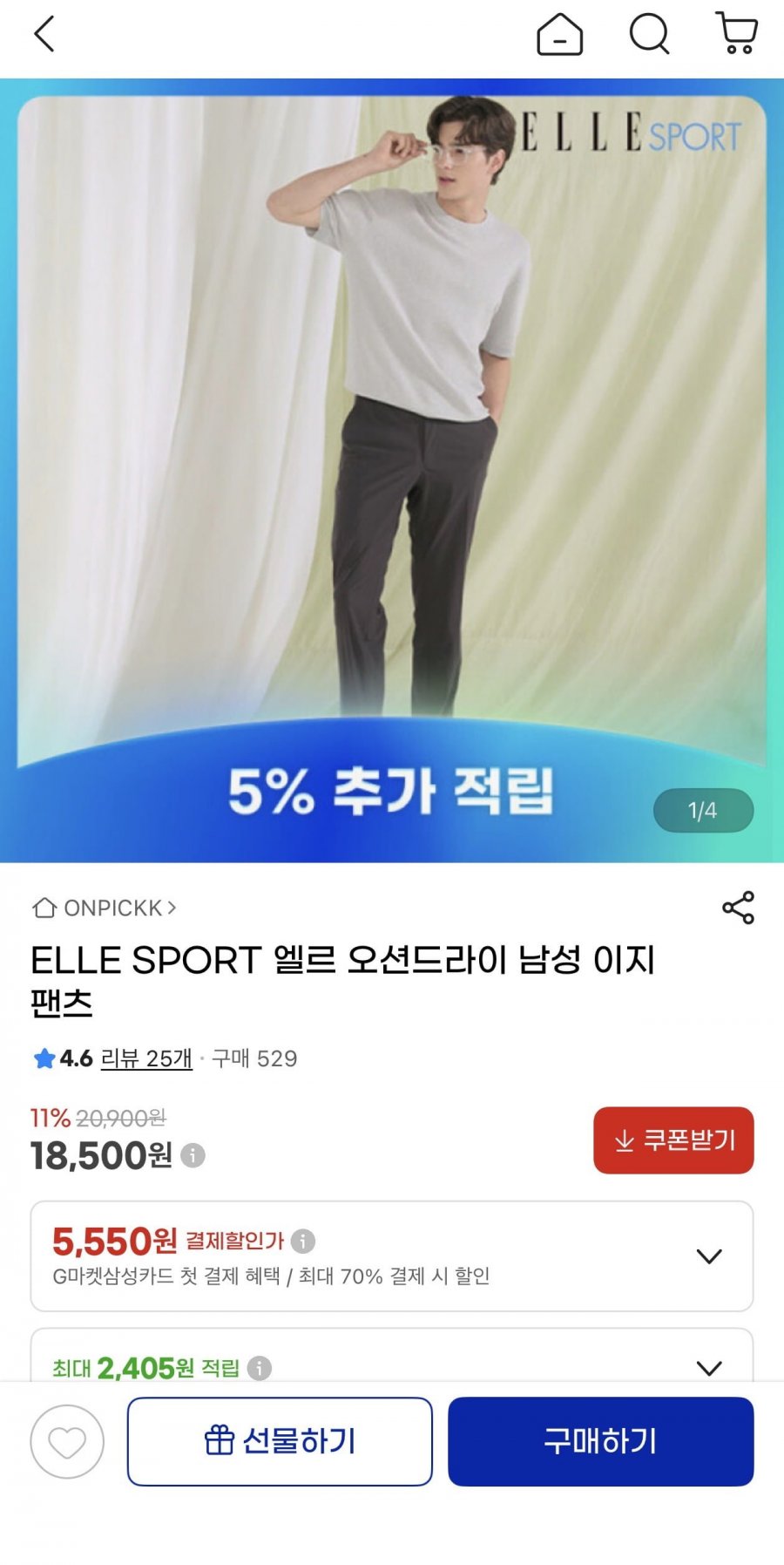 ELLE SPORT 엘르 오션드라이 이지 팬츠(18,500원/무료)