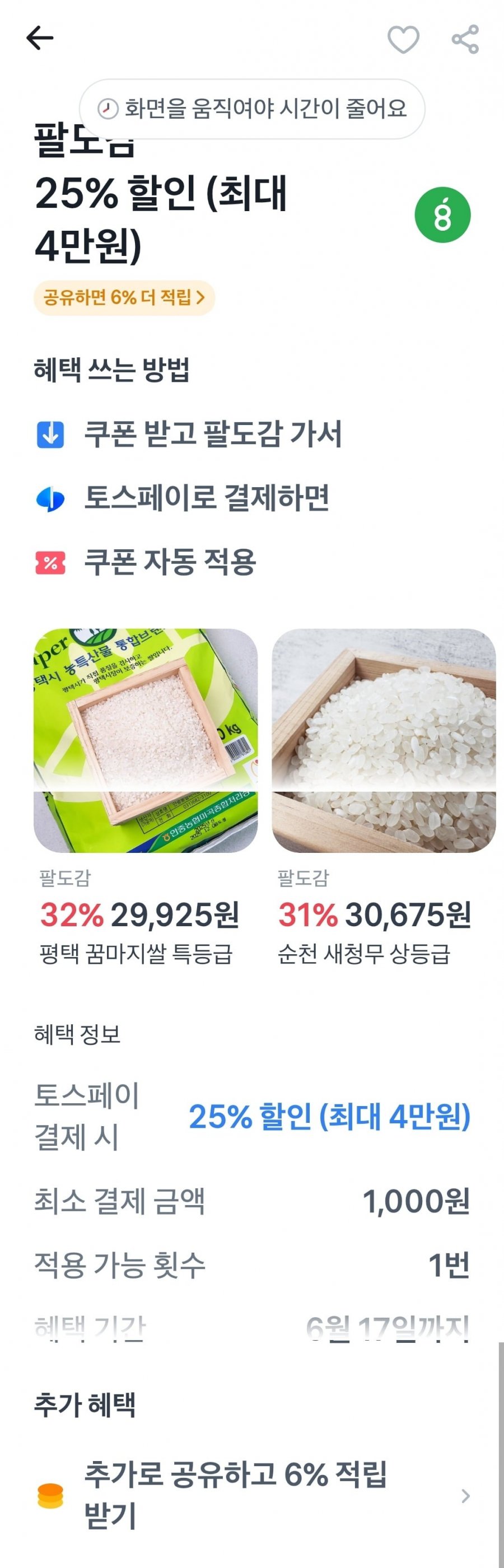 평택 꿈마지쌀 10kg 특등급 외 생연어, 곱창김(27,375원/무료)