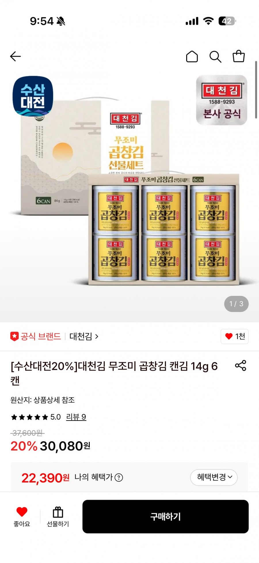 [수산대전20%]대천김 무조미 곱창김 캔김 14g 6캔 (22,390원/무료)