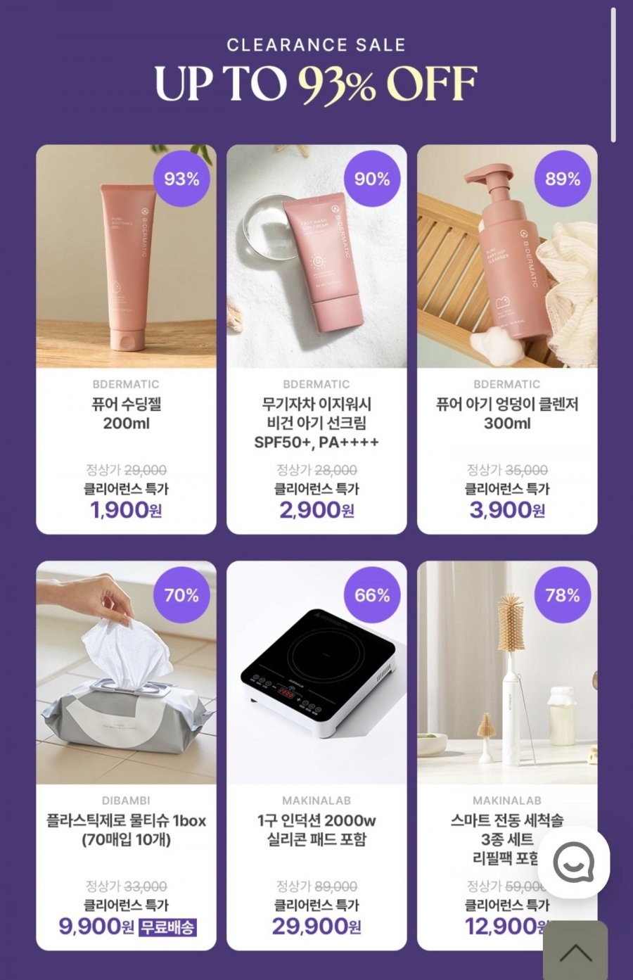 디밤비 필터 샤워기 (9,900원/유료)