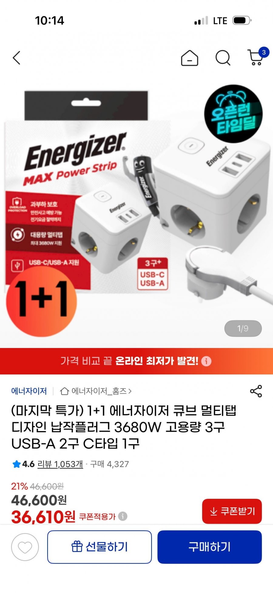에너자이저 3680W 고용량 3구 USB-A 2구 C타입 1구 납작플러그 큐브 멀티탭 1+1 (36,610원/무료)