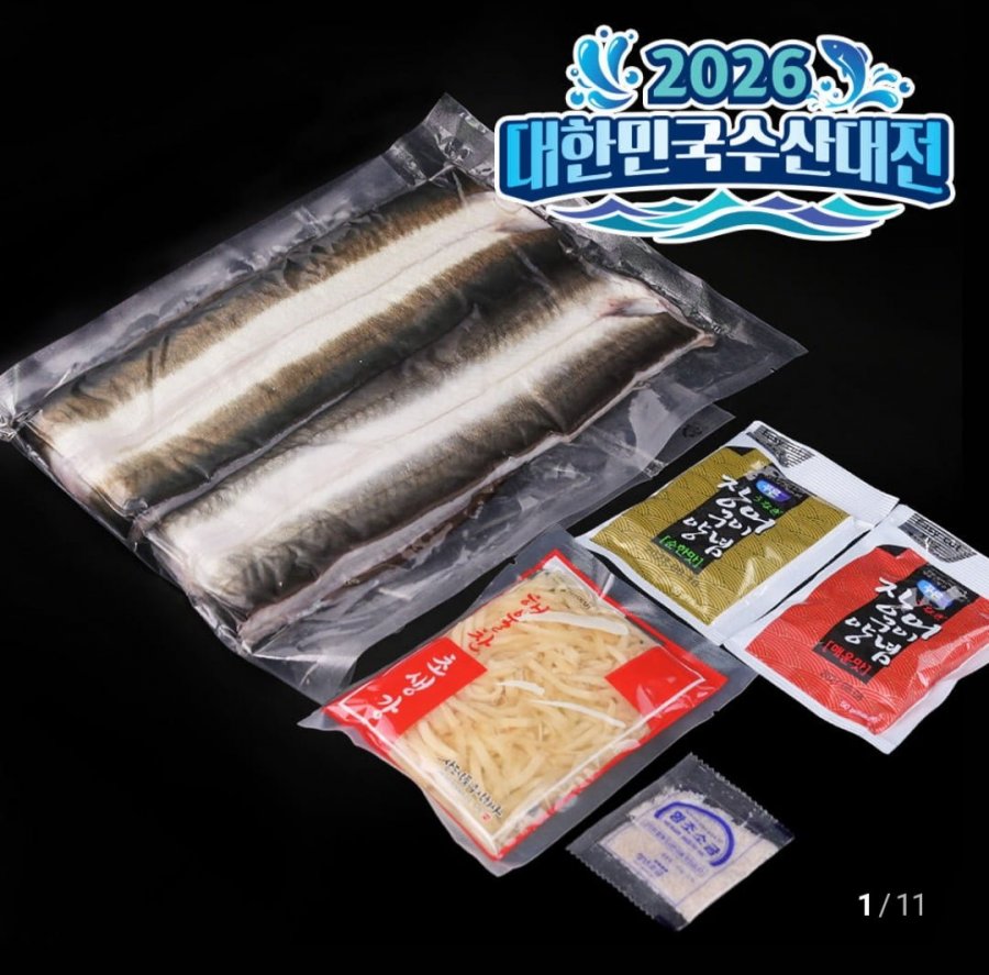 국산 자포니카 민물장어 손질 500g 손질후 380g 내외 (13,670원/3,000원)