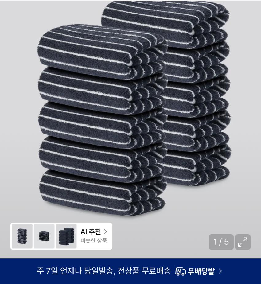 무탠다드홈 40수 200g 호텔수건 10팩 41,900원